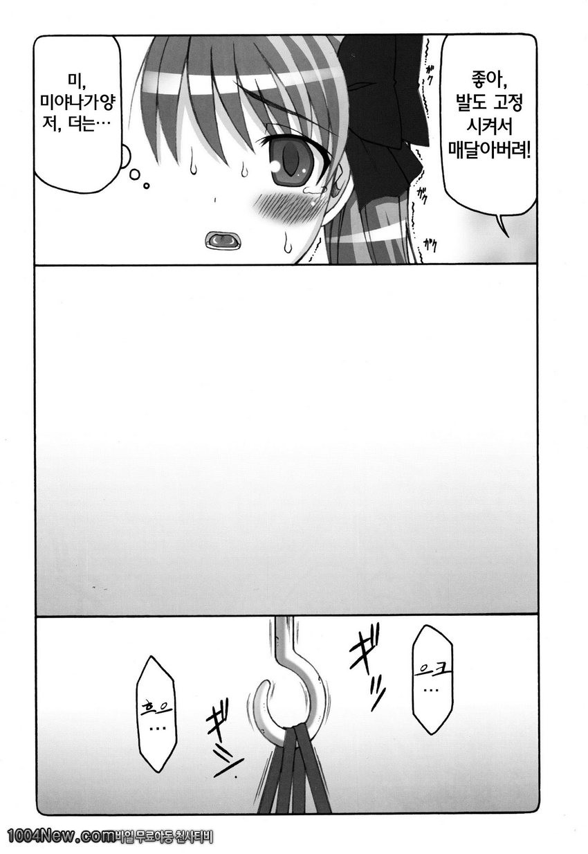 음미다레 사키_by 망가 이미지 #10