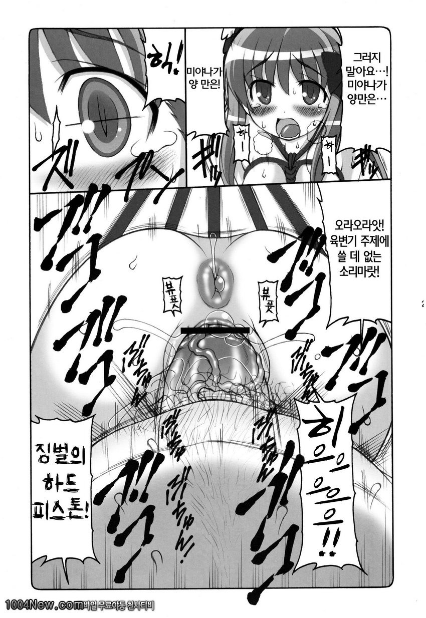 음미다레 사키_by 망가 이미지 #26