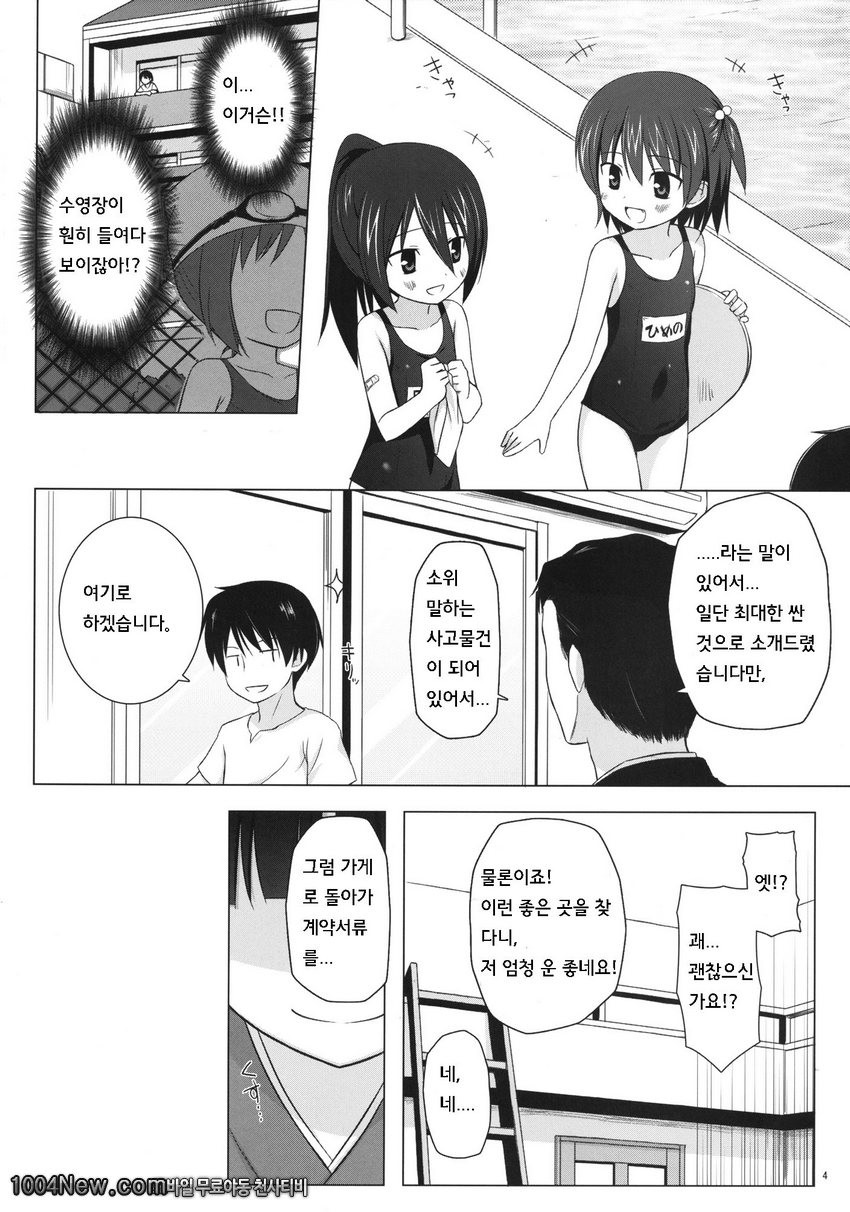 Monokemono Sho-ya_by 망가 이미지 #3