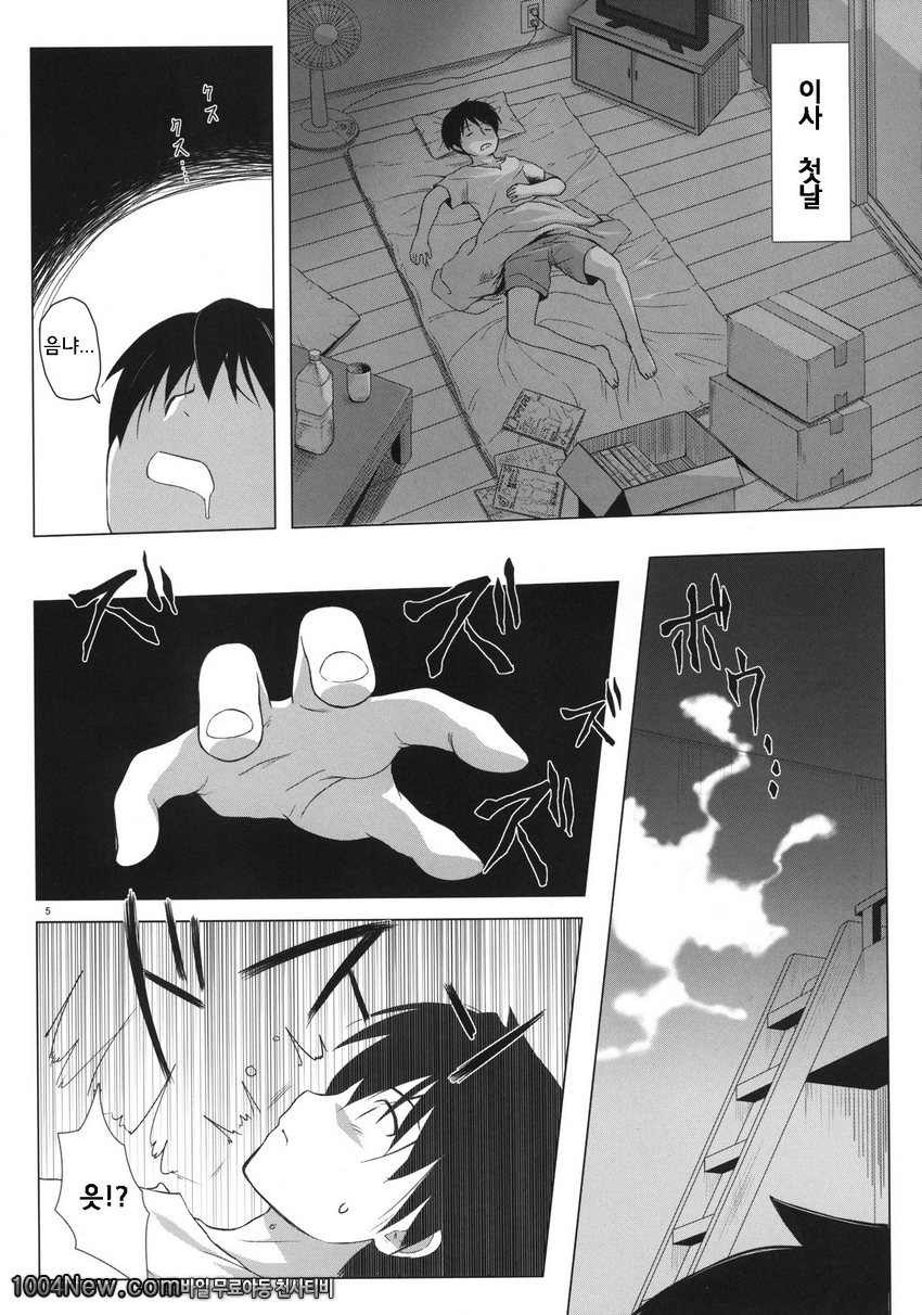 Monokemono Sho-ya_by 망가 이미지 #4