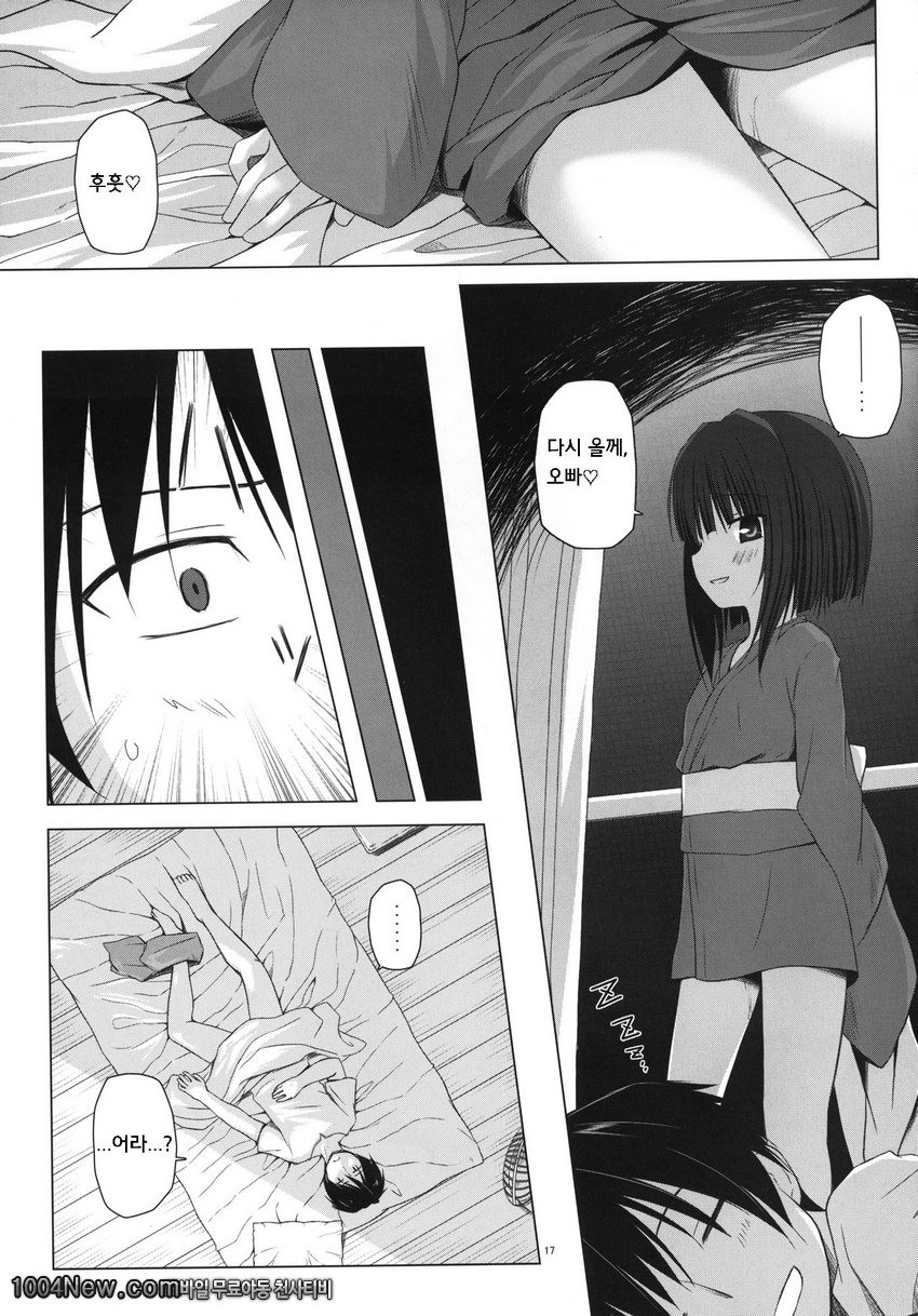 Monokemono Sho-ya_by 망가 이미지 #16