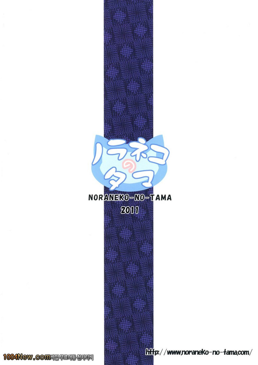 Monokemono Sho-ya_by 망가 이미지 #25