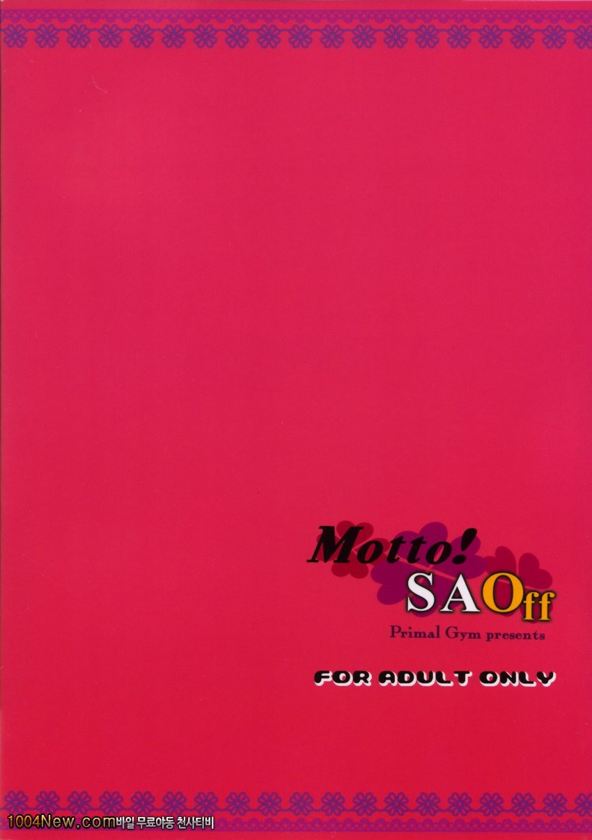 Motto! SAOff_by 망가 이미지 #18
