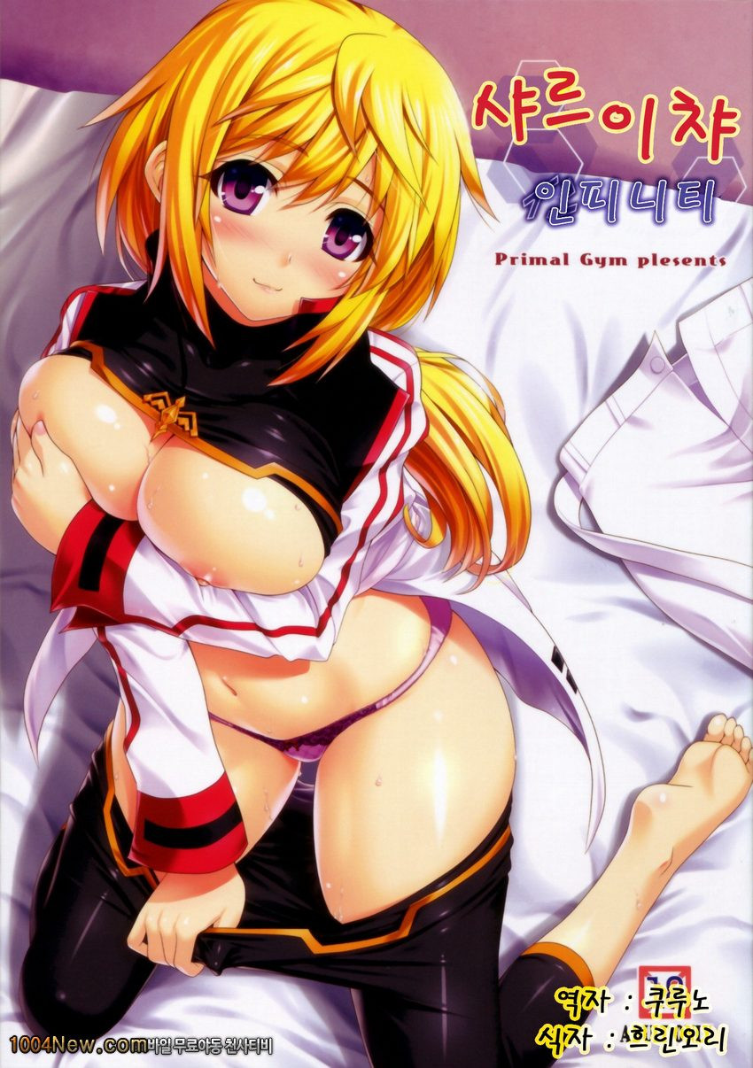 샤르이챠 인피니티_by 망가 이미지 #1