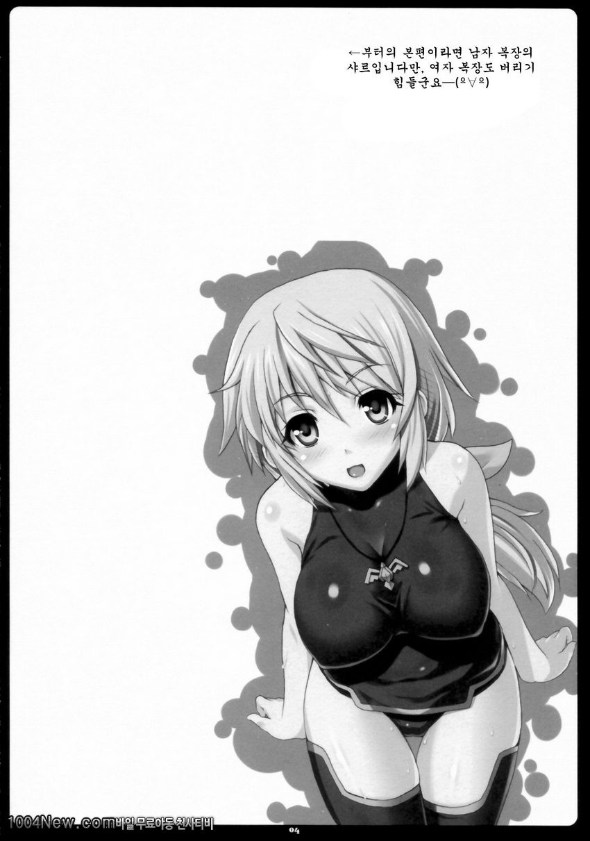 샤르이챠 인피니티_by 망가 이미지 #4