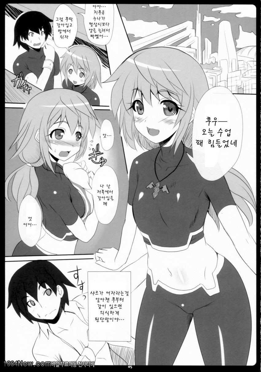 샤르이챠 인피니티_by 망가 이미지 #5