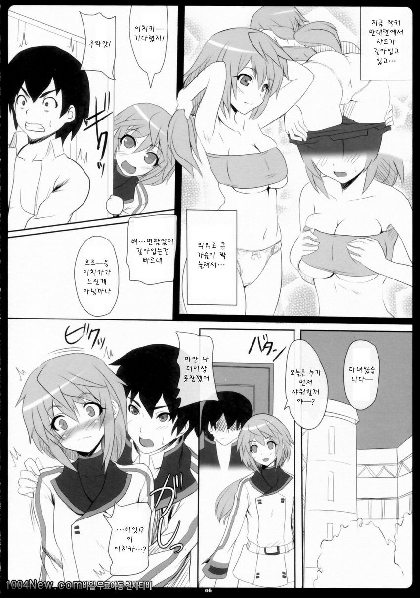 샤르이챠 인피니티_by 망가 이미지 #6