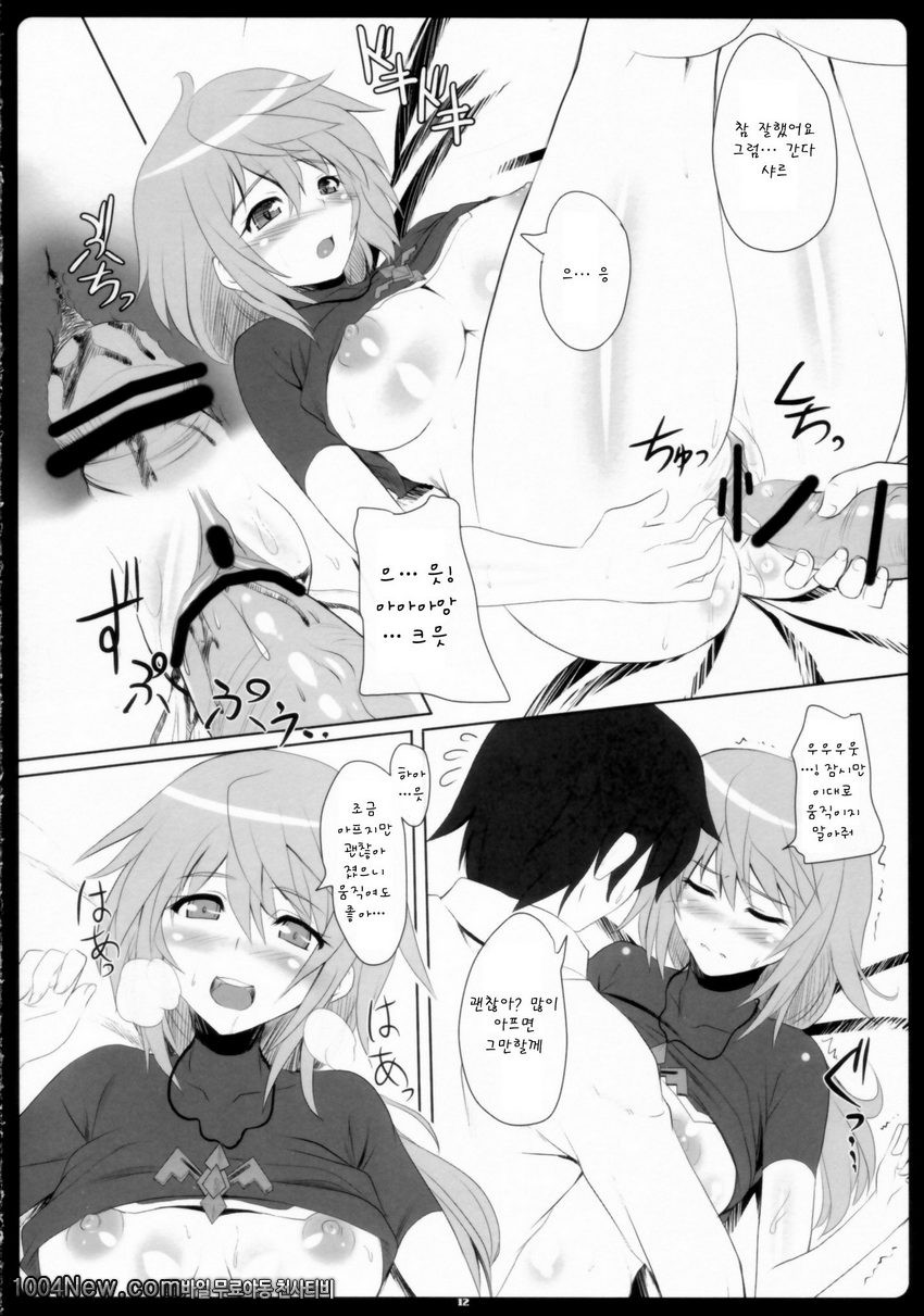 샤르이챠 인피니티_by 망가 이미지 #12