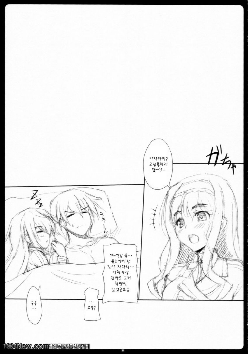 샤르이챠 인피니티_by 망가 이미지 #21