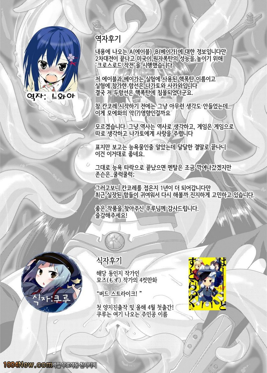 크로스로드의 기억_by 망가 이미지 #2