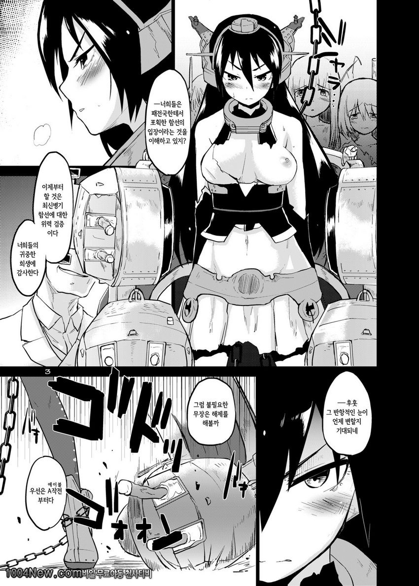 크로스로드의 기억_by 망가 이미지 #3