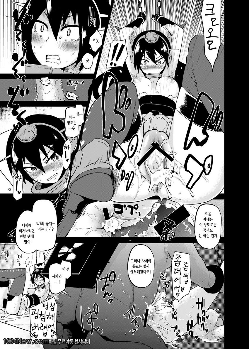 크로스로드의 기억_by 망가 이미지 #5