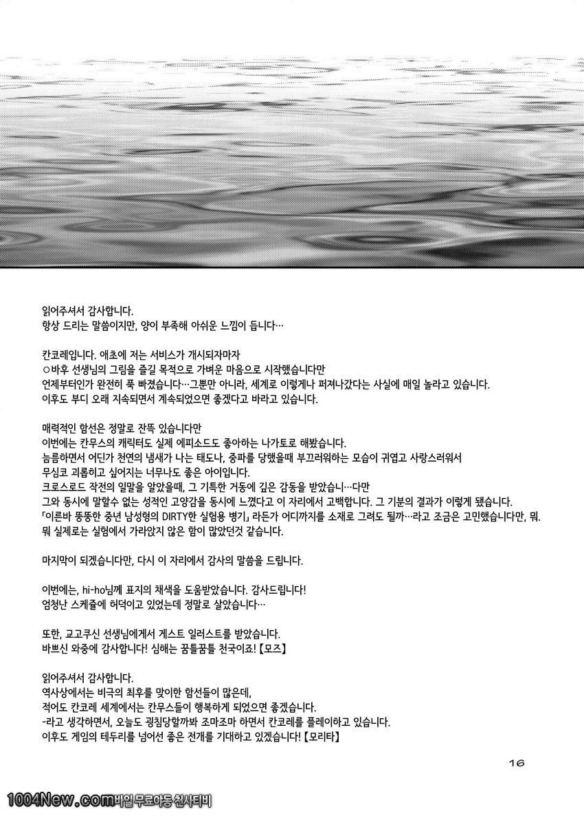 크로스로드의 기억_by 망가 이미지 #16