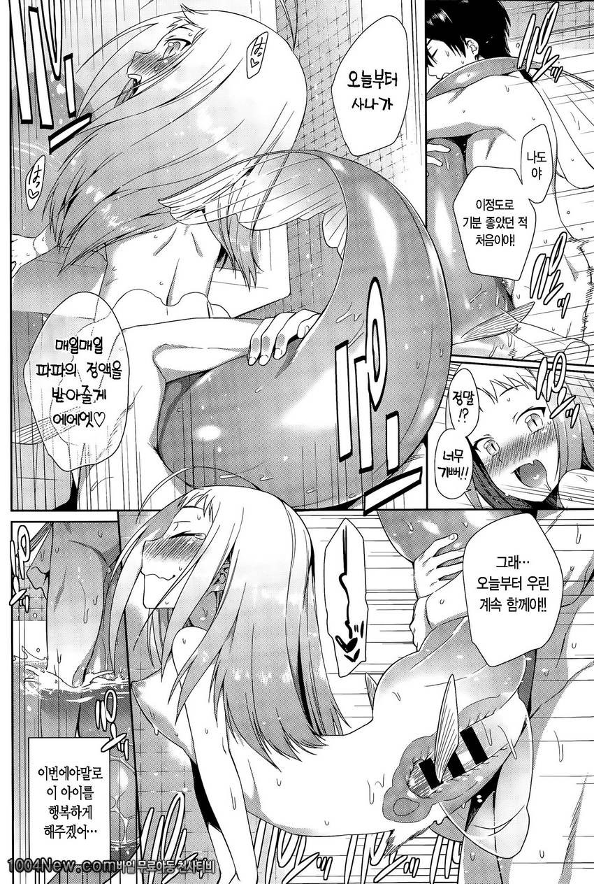 인어를 돌보는 법_by 망가 이미지 #17