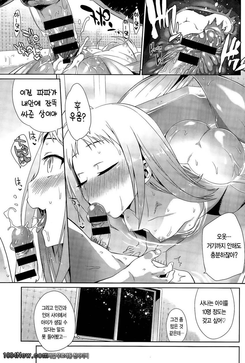 인어를 돌보는 법_by 망가 이미지 #20