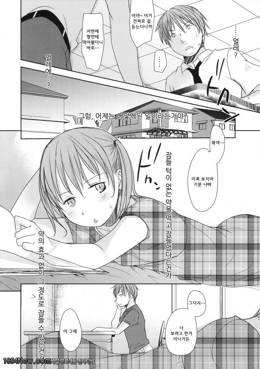 종이한장차이_by 망가 이미지 #3