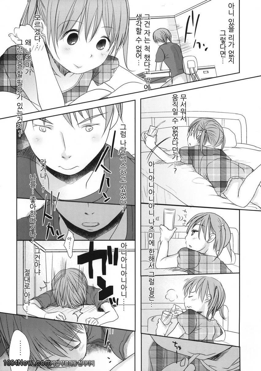 종이한장차이_by 망가 이미지 #4