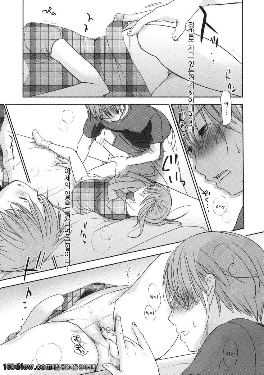 종이한장차이_by 망가 이미지 #6