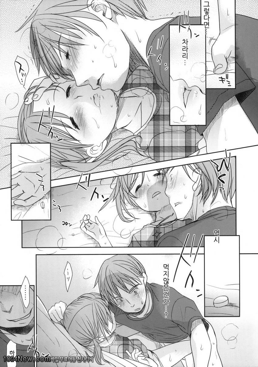 종이한장차이_by 망가 이미지 #12