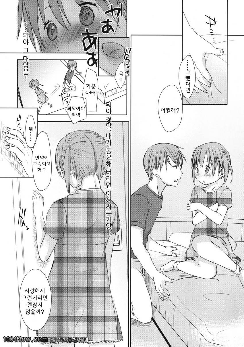 종이한장차이_by 망가 이미지 #27