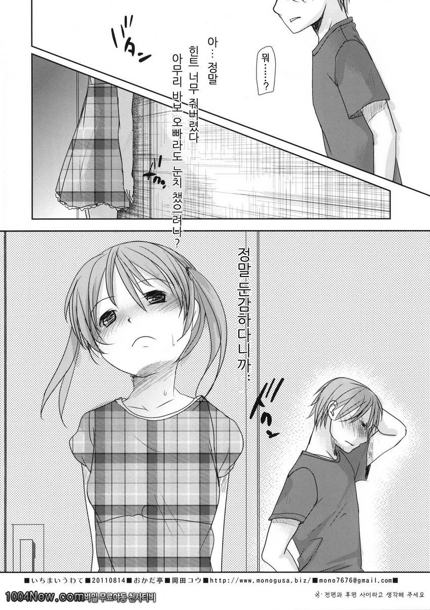 종이한장차이_by 망가 이미지 #28