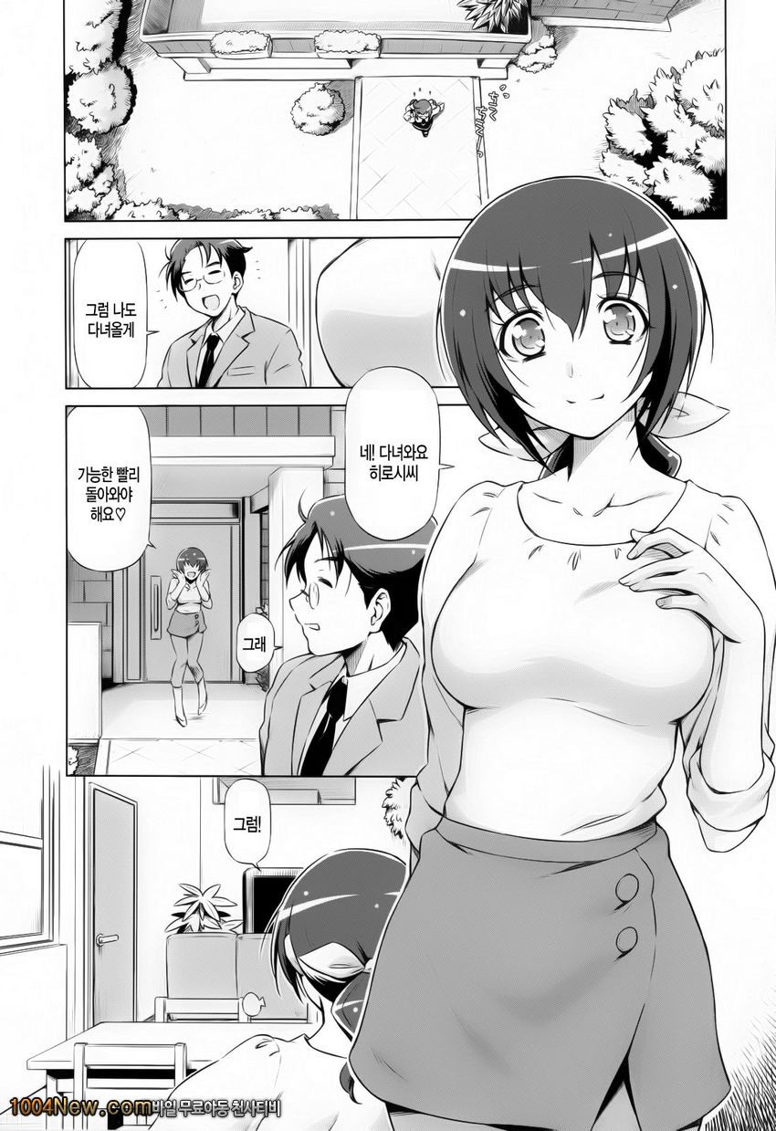 이쿠요씨의 재난_by 망가 이미지 #4