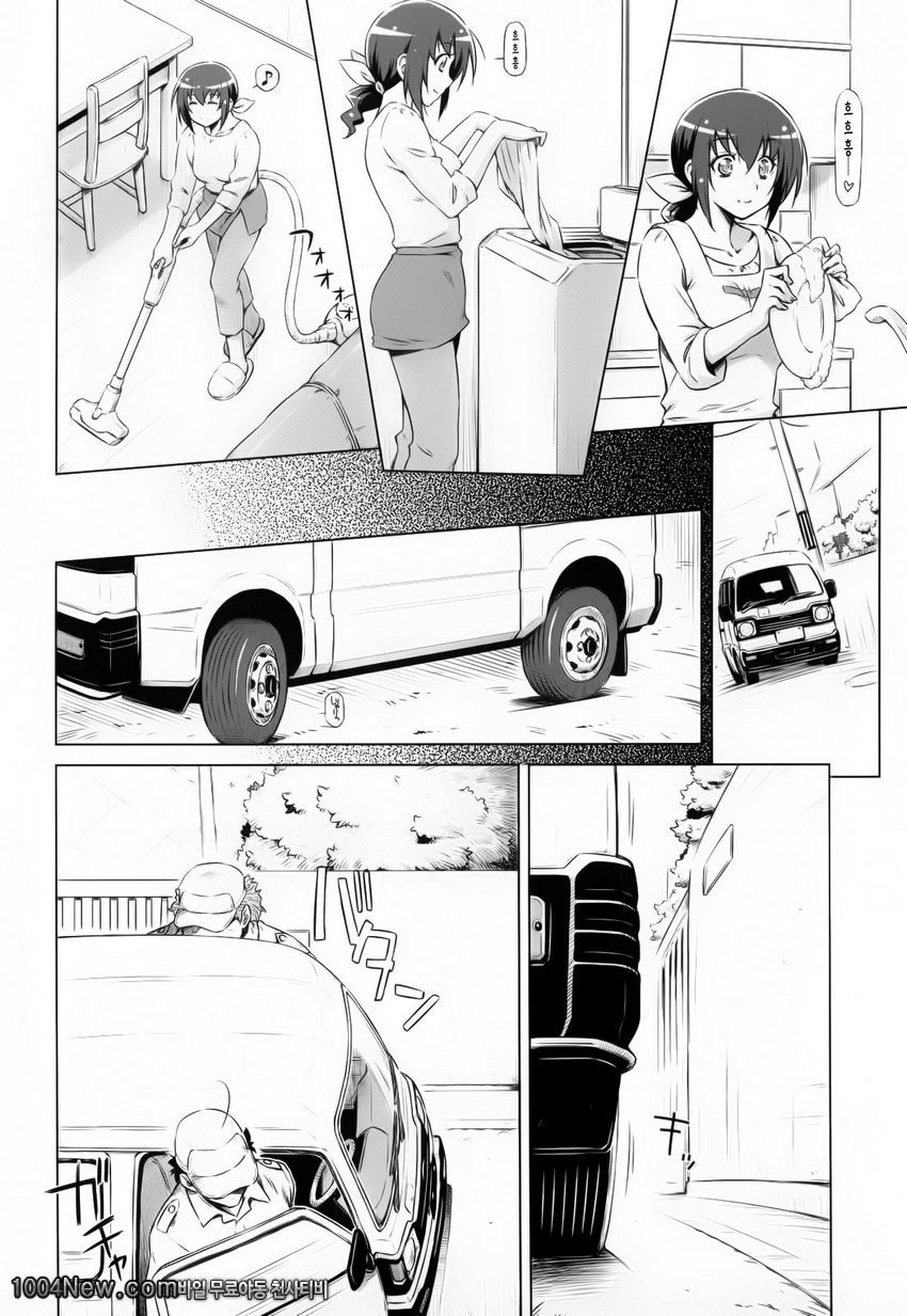 이쿠요씨의 재난_by 망가 이미지 #5