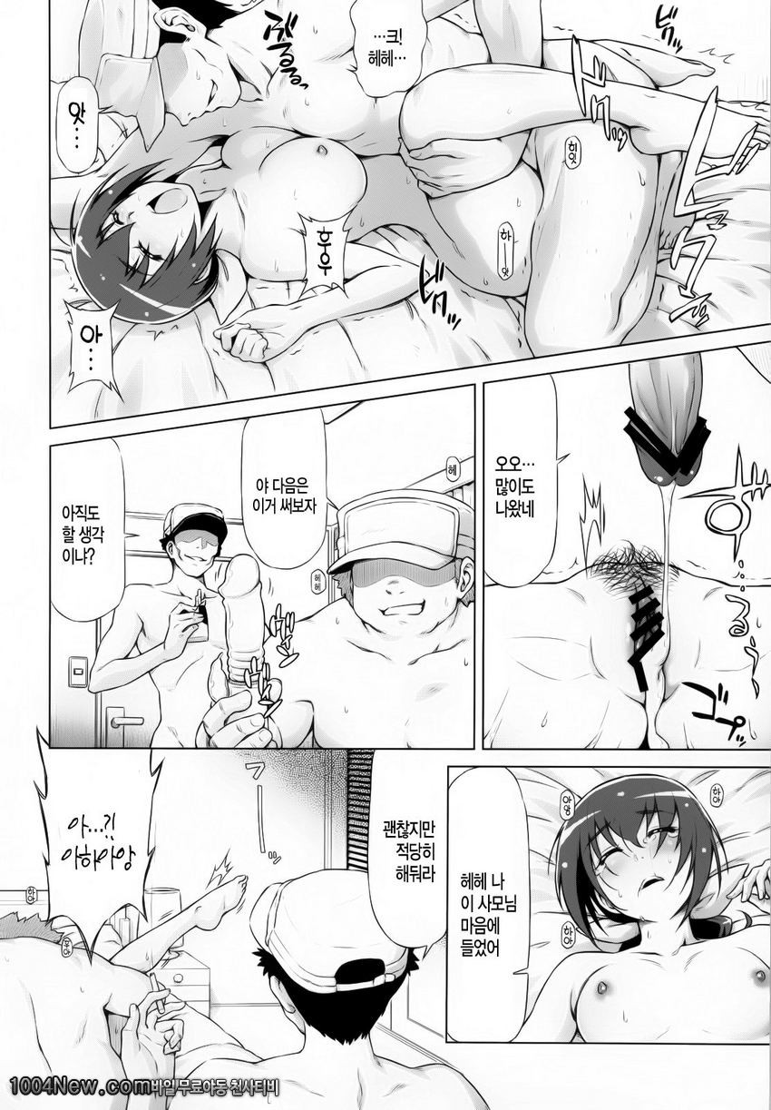 이쿠요씨의 재난_by 망가 이미지 #25