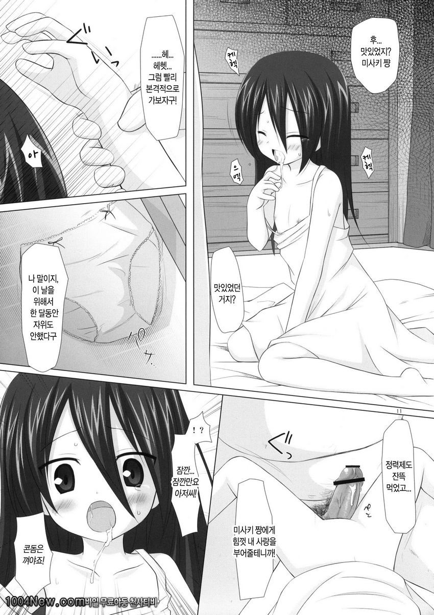 언젠가를 꿈꾸며_by 망가 이미지 #11