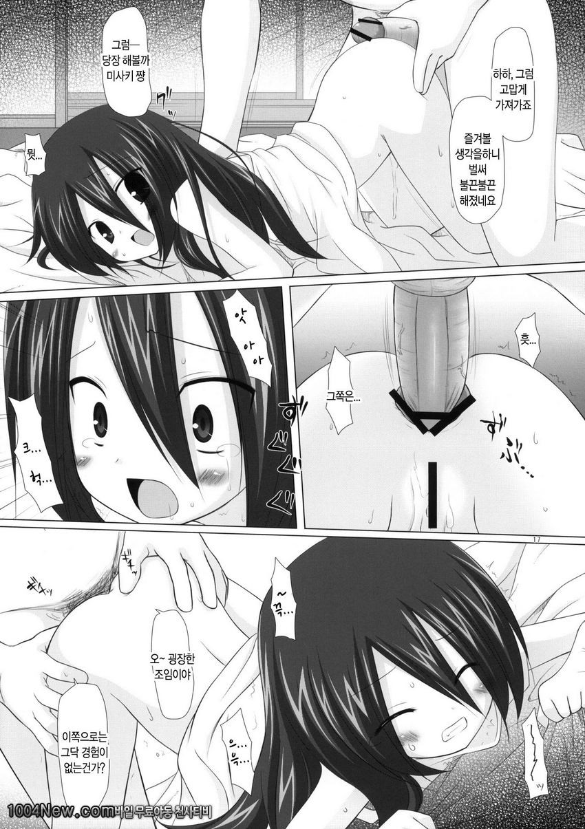 언젠가를 꿈꾸며_by 망가 이미지 #17