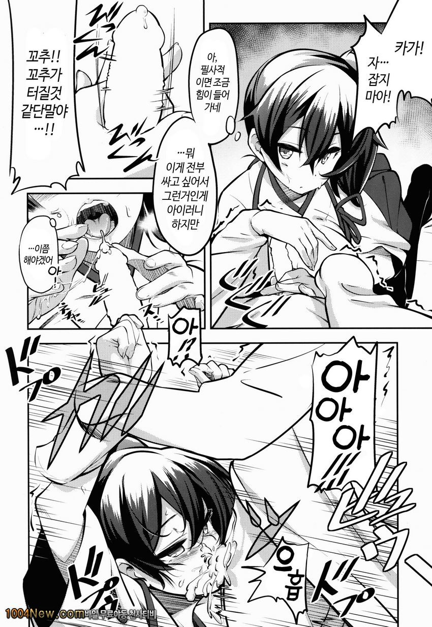 카가 씨의_by 망가 이미지 #10