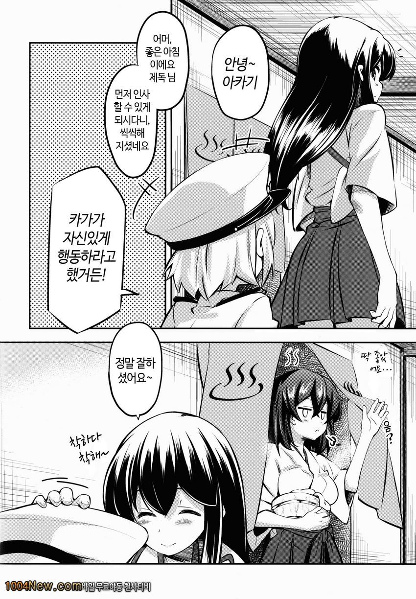 카가 씨의_by 망가 이미지 #18