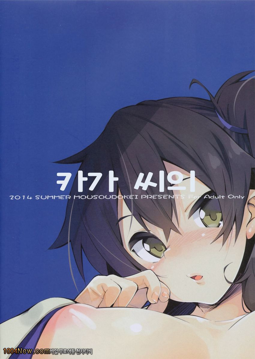 카가 씨의_by 망가 이미지 #23