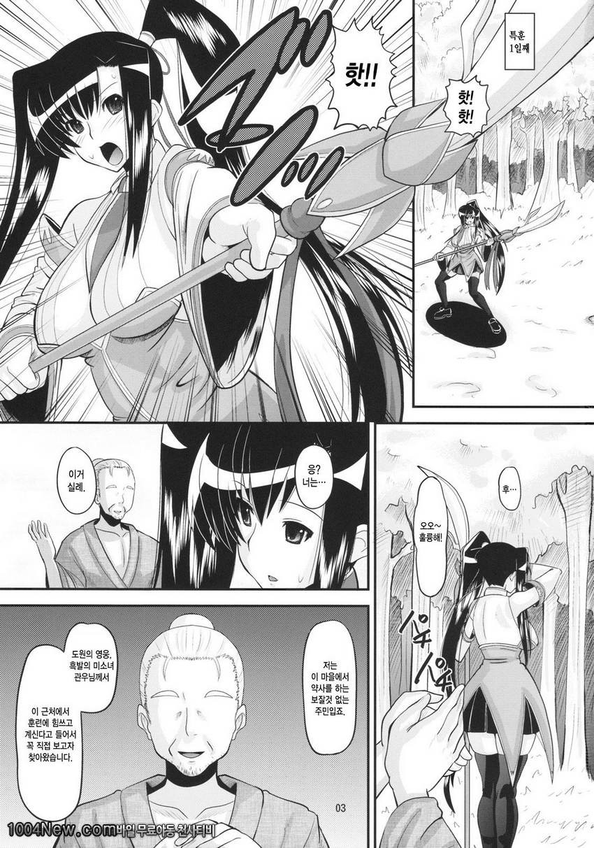 Aisa no Special Training!_by 망가 이미지 #2