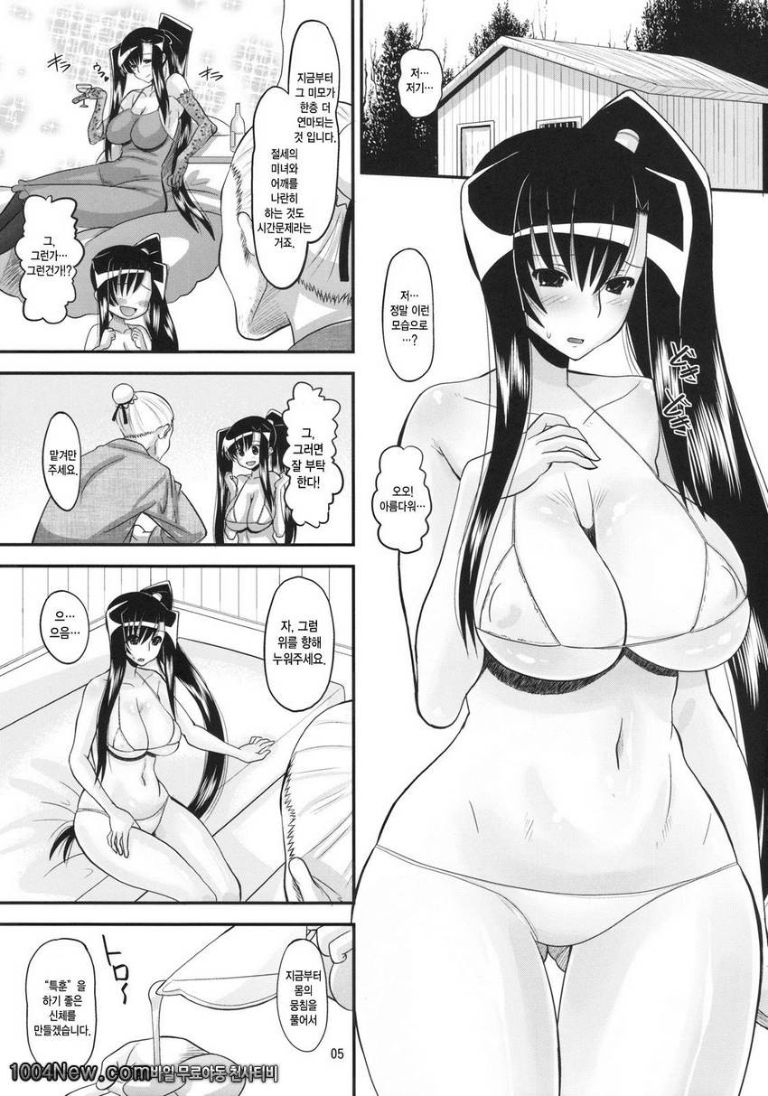 Aisa no Special Training!_by 망가 이미지 #4