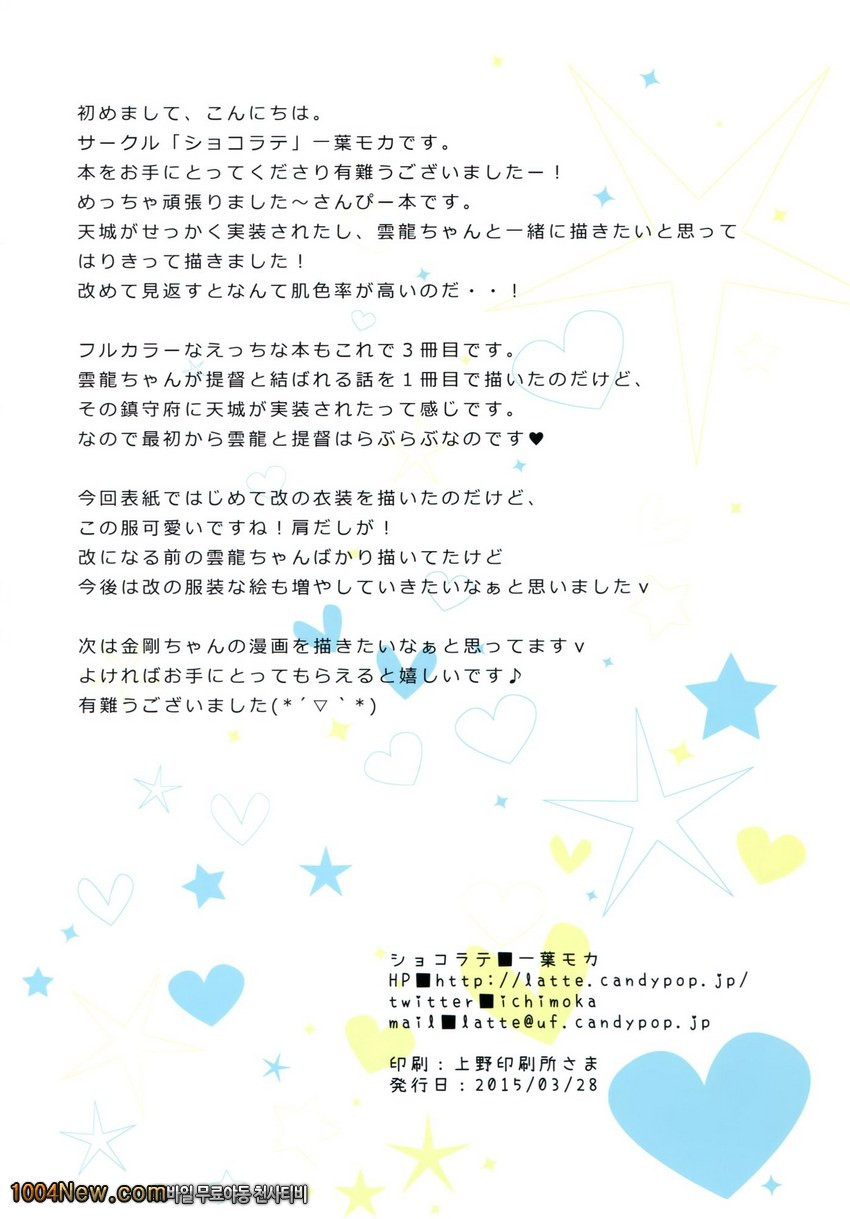 아마기와 운류_by 망가 이미지 #17