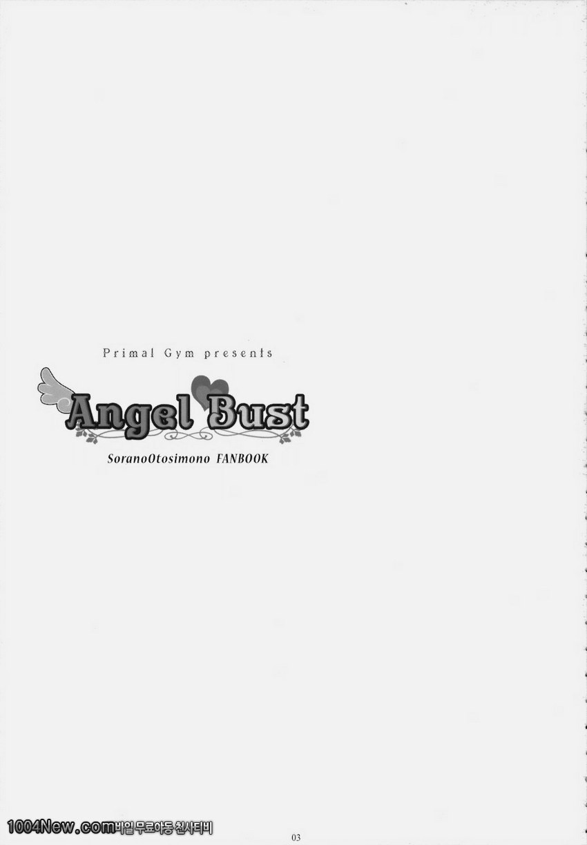 Angel Bust_by 망가 이미지 #2