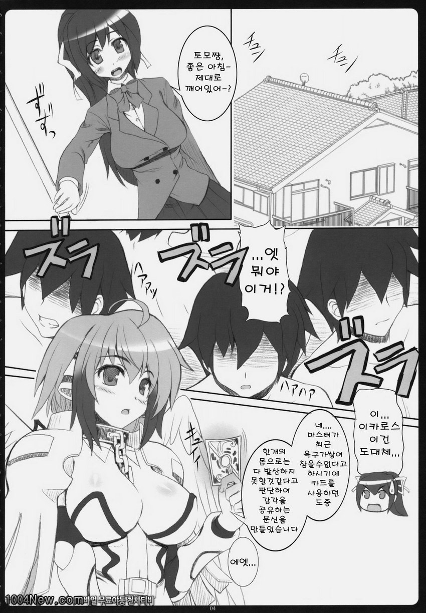 Angel Bust_by 망가 이미지 #3