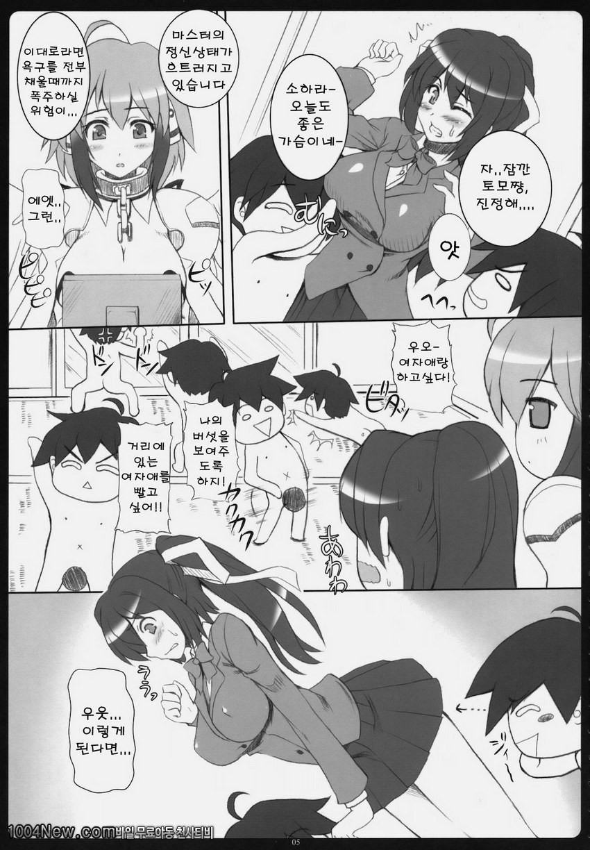 Angel Bust_by 망가 이미지 #4