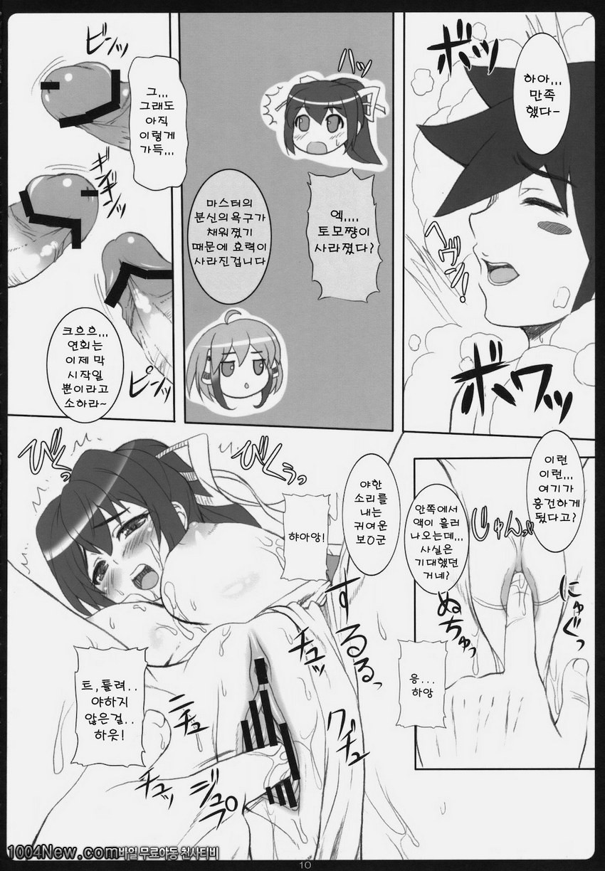 Angel Bust_by 망가 이미지 #9