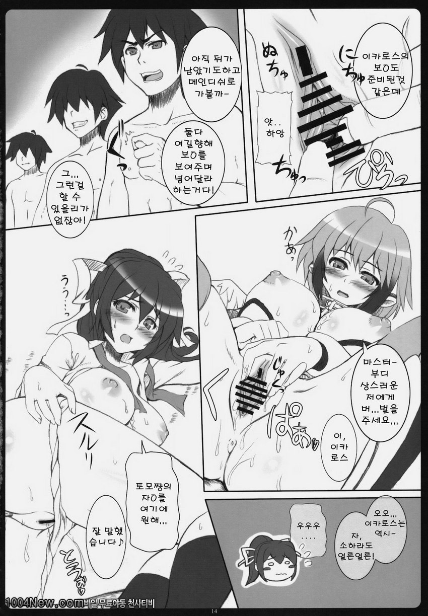 Angel Bust_by 망가 이미지 #13