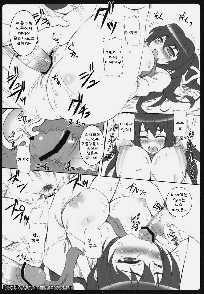 Angel Bust_by 망가 이미지 #15