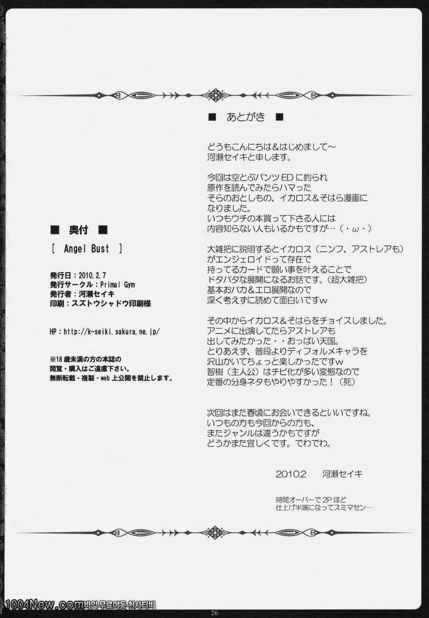 Angel Bust_by 망가 이미지 #25