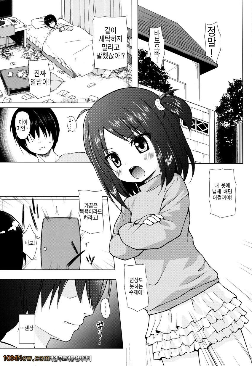 Ayatsuri Ningyou na Mainichi no Naka de_by 망가 이미지 #2