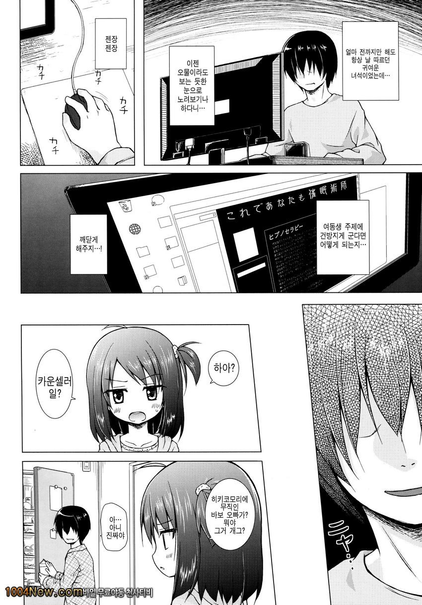 Ayatsuri Ningyou na Mainichi no Naka de_by 망가 이미지 #3