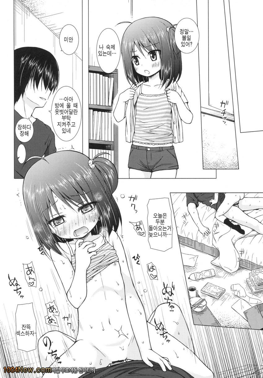 Ayatsuri Ningyou na Mainichi no Naka de_by 망가 이미지 #19