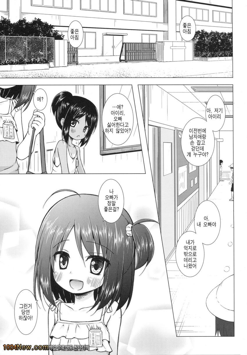 Ayatsuri Ningyou na Mainichi no Naka de_by 망가 이미지 #22