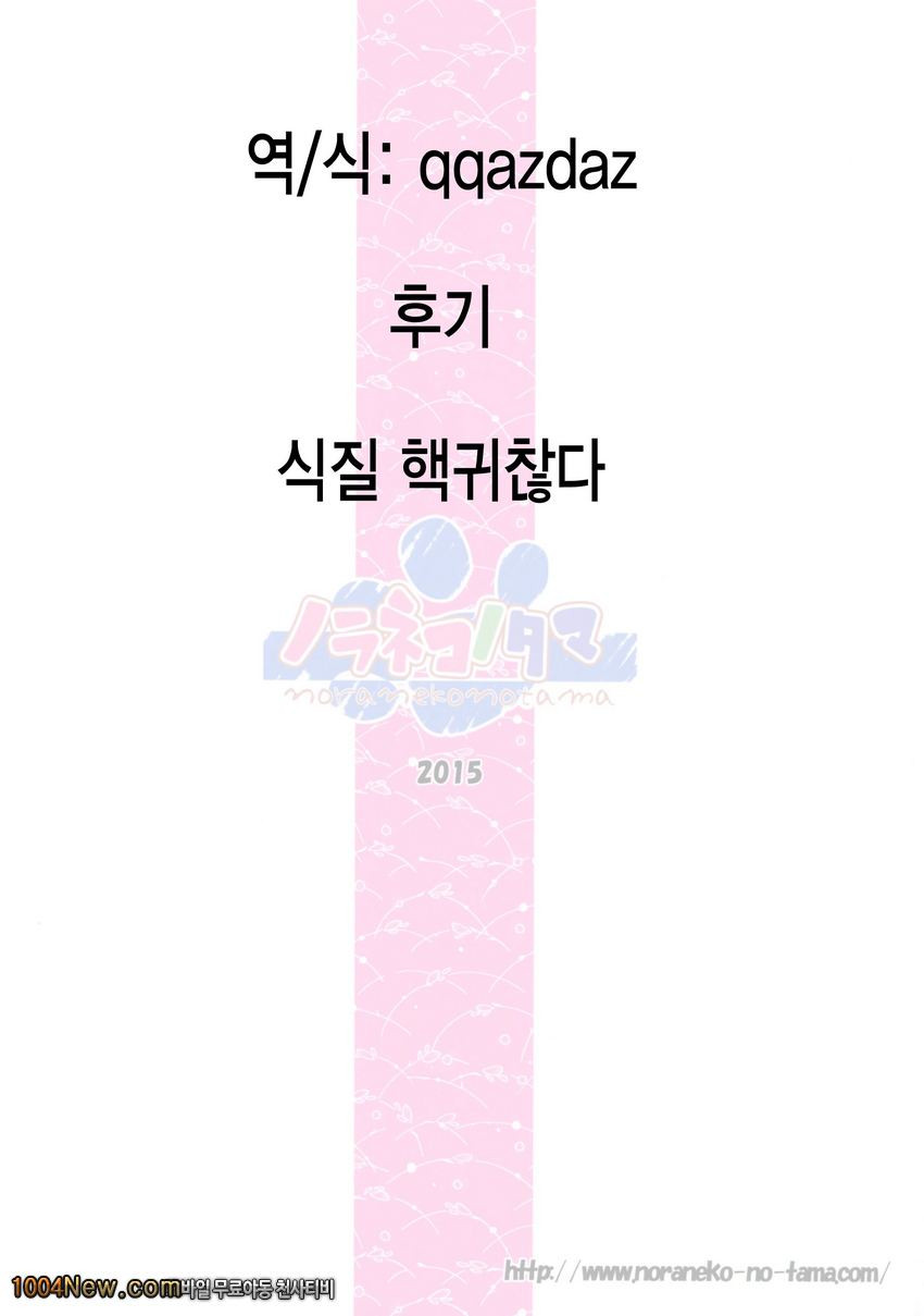 Ayatsuri Ningyou na Mainichi no Naka de_by 망가 이미지 #25