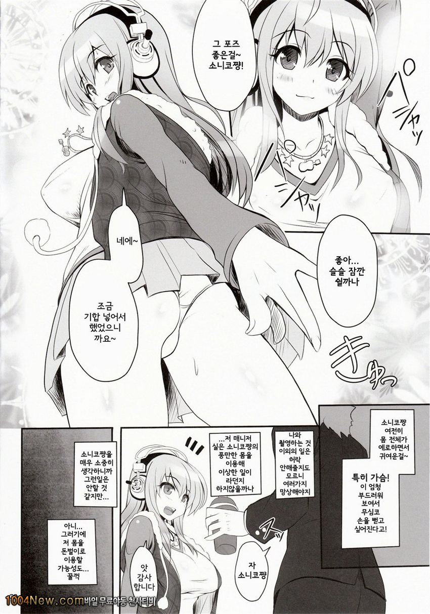 Best Shot!_by 망가 이미지 #4