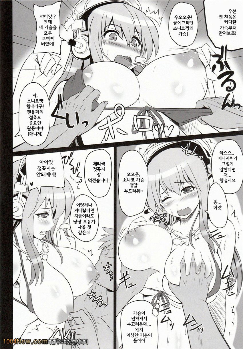 Best Shot!_by 망가 이미지 #6